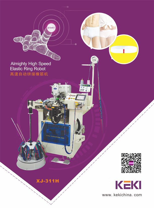 高速自動(dòng)拼接橡筋機(jī)XJ-311H