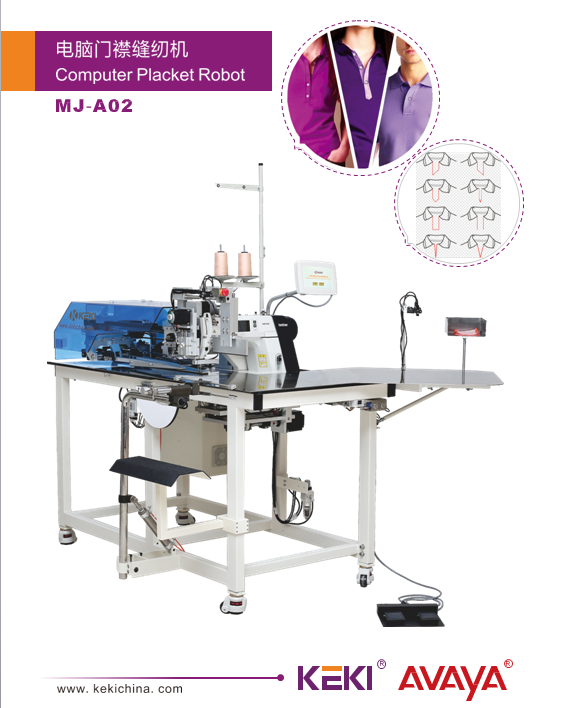 電腦門襟縫紉機(jī)MJ-A02